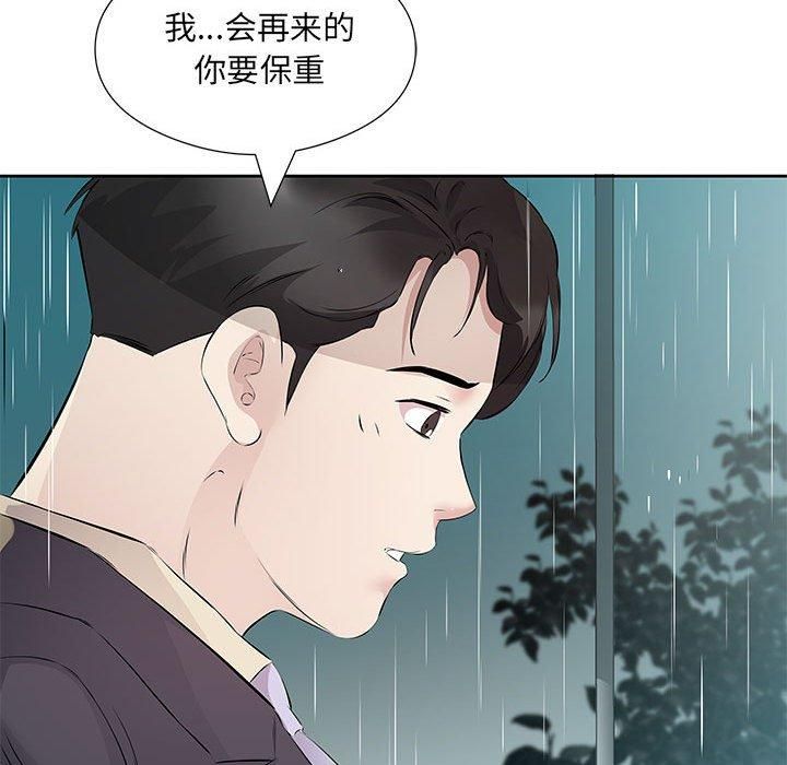 回归单身的继女第1话