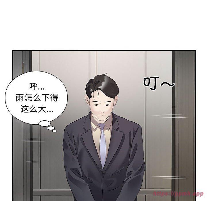 回归单身的继女第1話