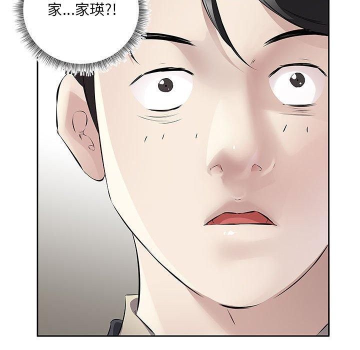 回归单身的继女第1话