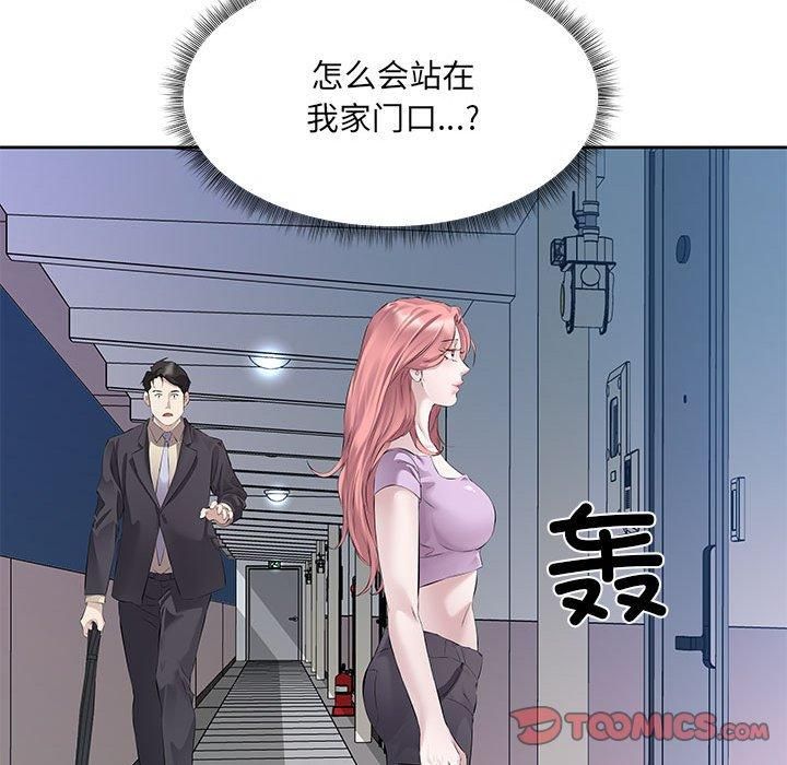 回归单身的继女第1话