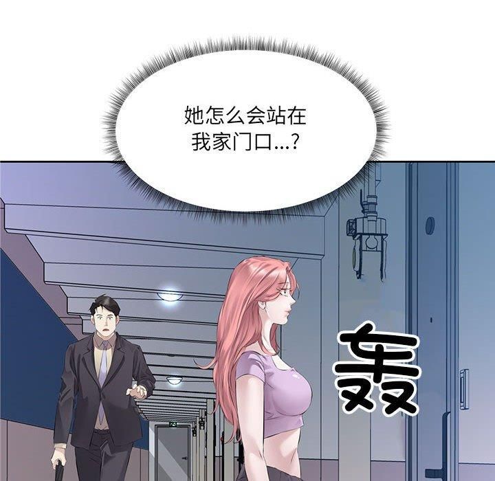 回归单身的继女第2話