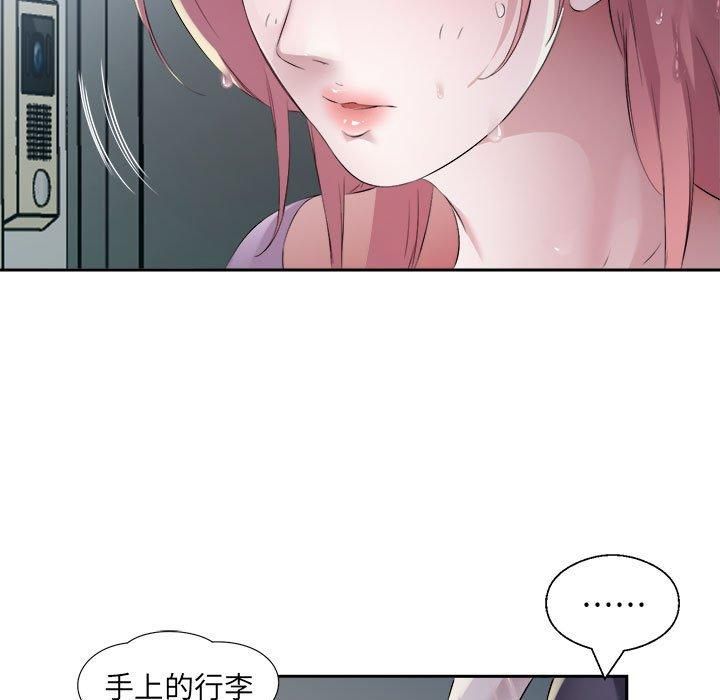 回归单身的继女第2话