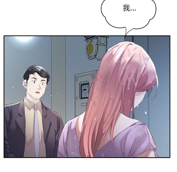 回归单身的继女第2話