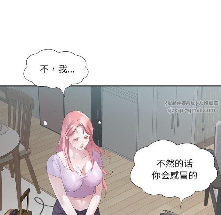 回归单身的继女第2話