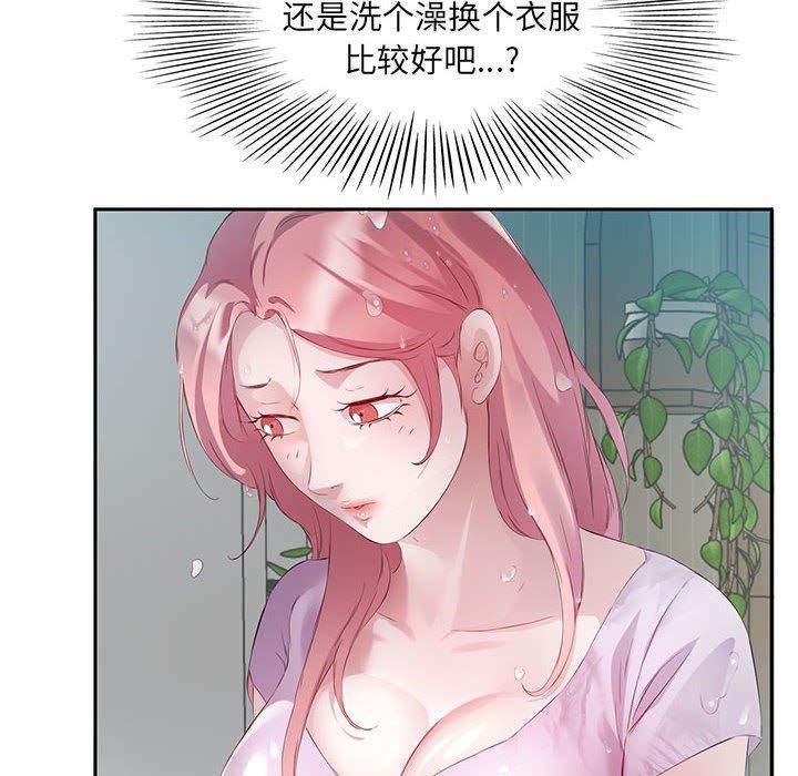 回归单身的继女第2話