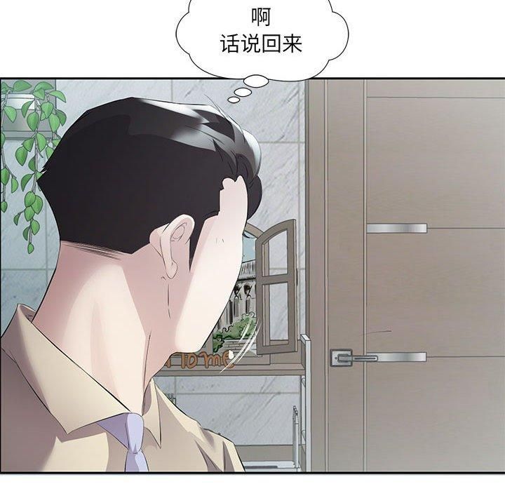 回归单身的继女第2话