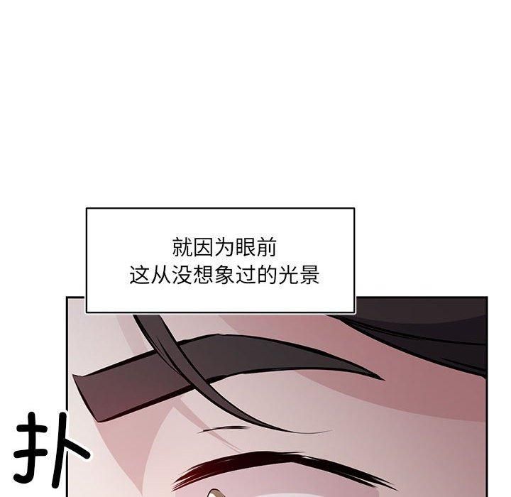 回归单身的继女第2话