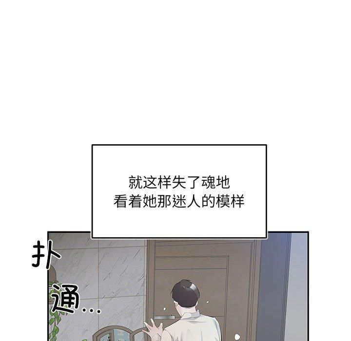 回归单身的继女第2話