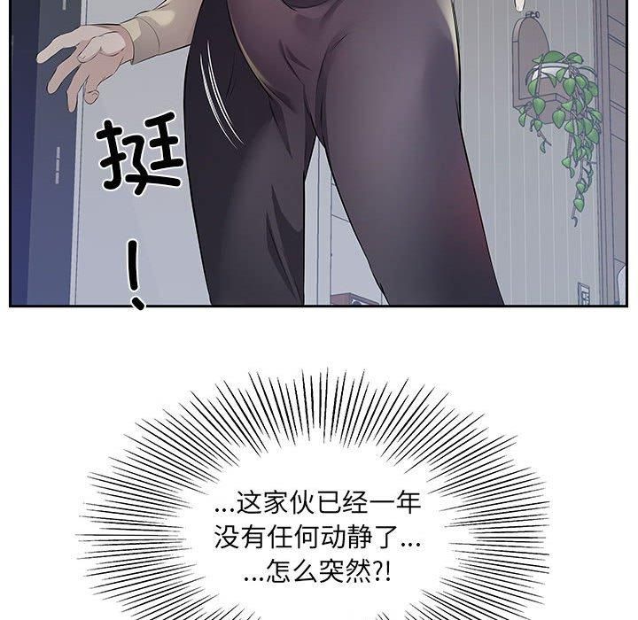 回归单身的继女第2話