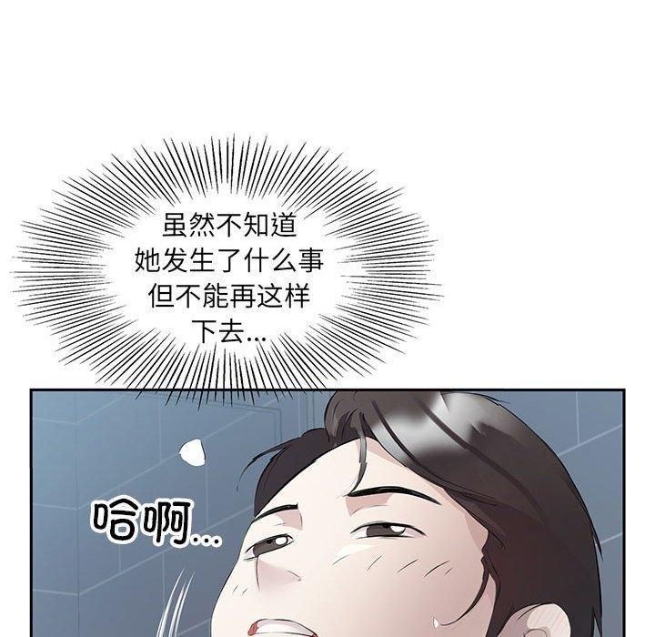 回归单身的继女第3話
