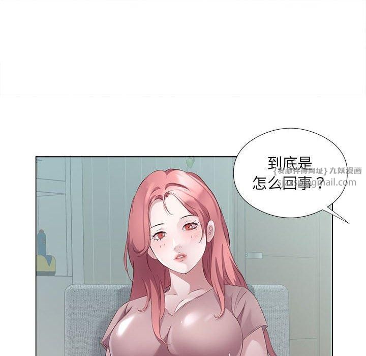 回归单身的继女第3话