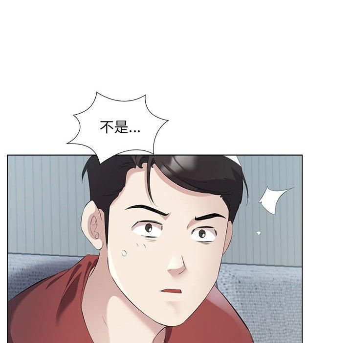 回归单身的继女第3话
