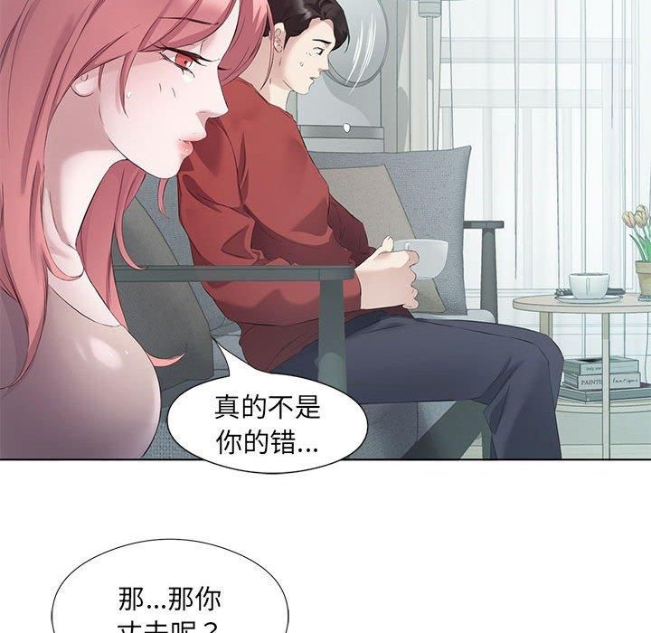回归单身的继女第3話