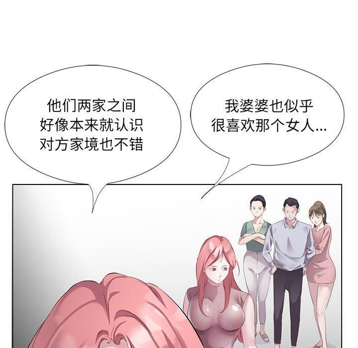 回归单身的继女第3話