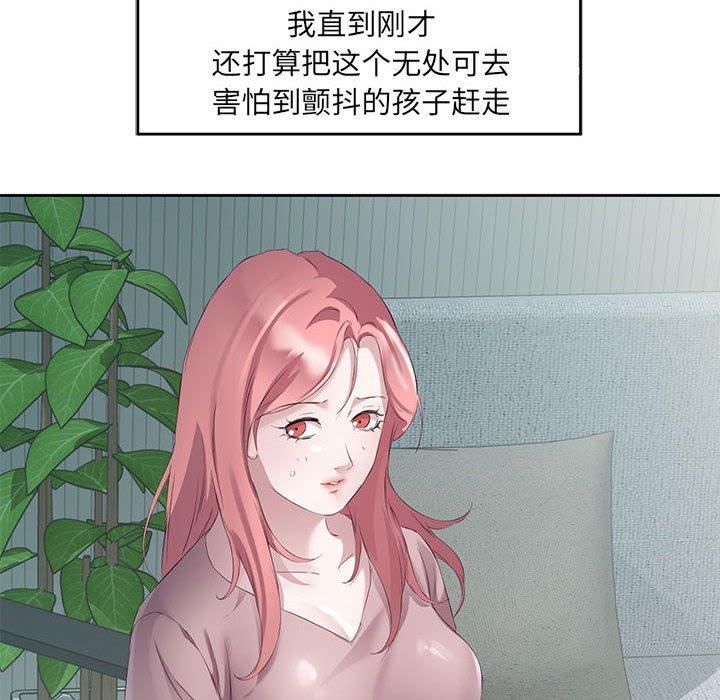 回归单身的继女第3话