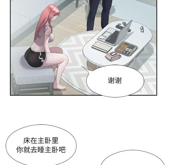回归单身的继女第3话