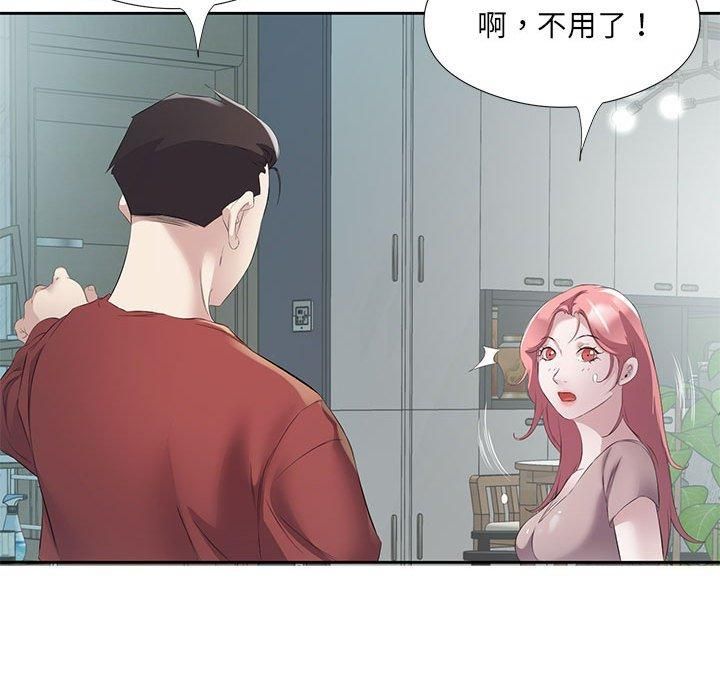 回归单身的继女第3话