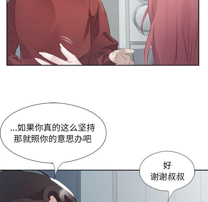 回归单身的继女第3話