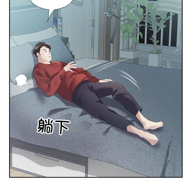 回归单身的继女第3话