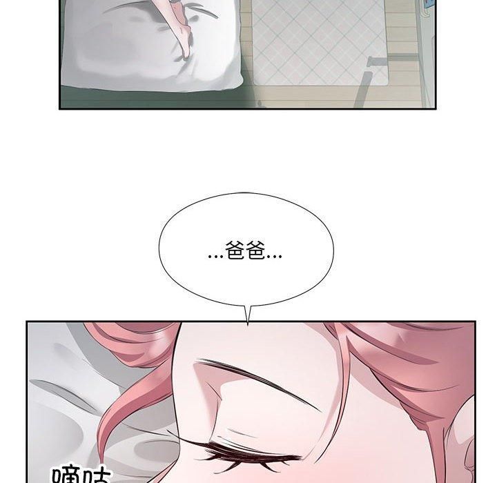 回归单身的继女第3话
