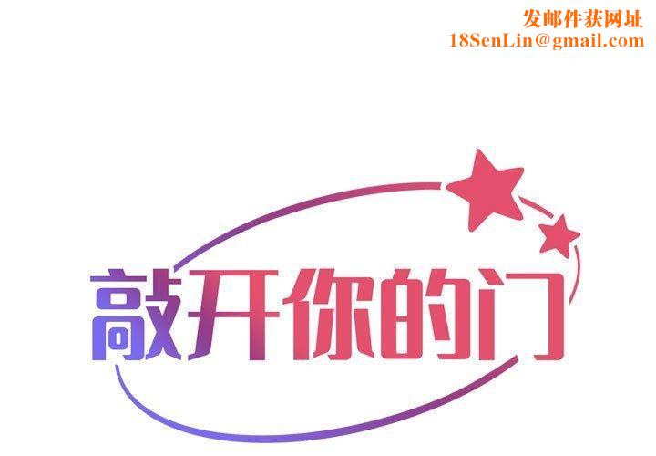 敲开你的门第115话