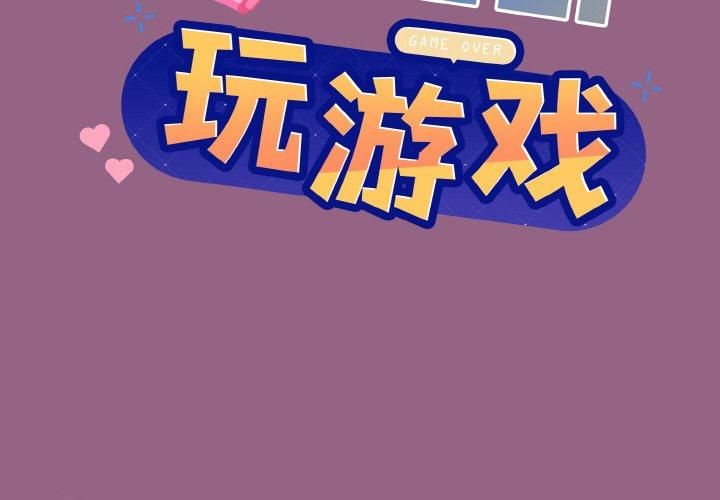 和美女上司玩游戏第27话