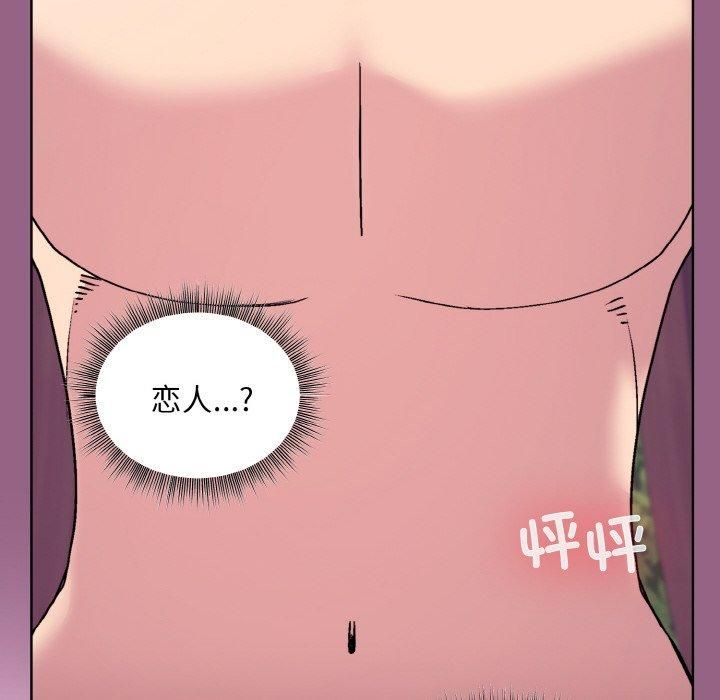 和美女上司玩游戏第27话