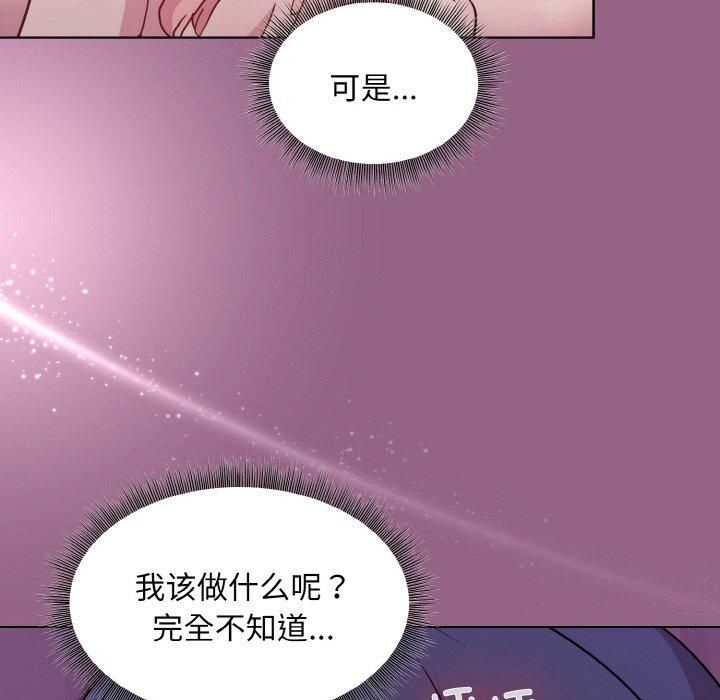和美女上司玩游戏第27话