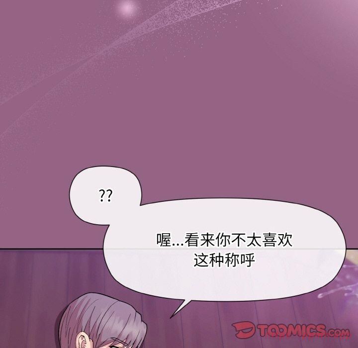 和美女上司玩游戏第27話