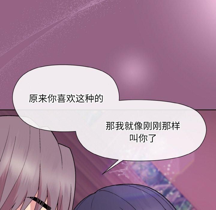 和美女上司玩游戏第27话