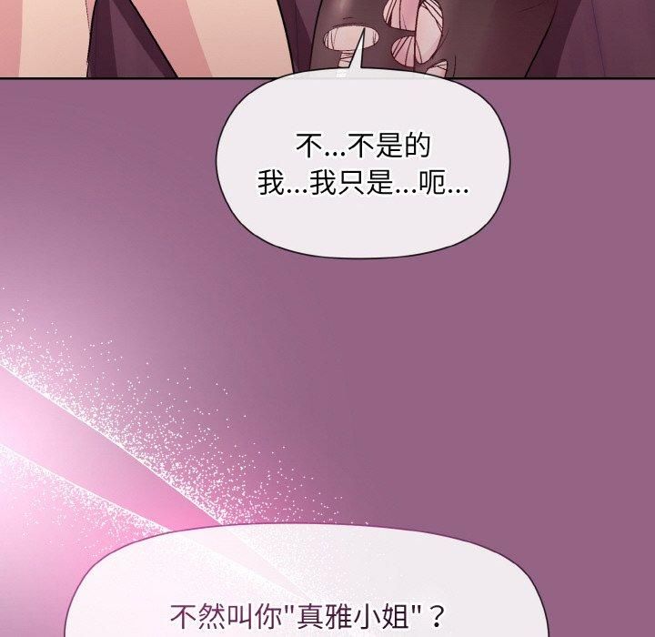 和美女上司玩游戏第27话