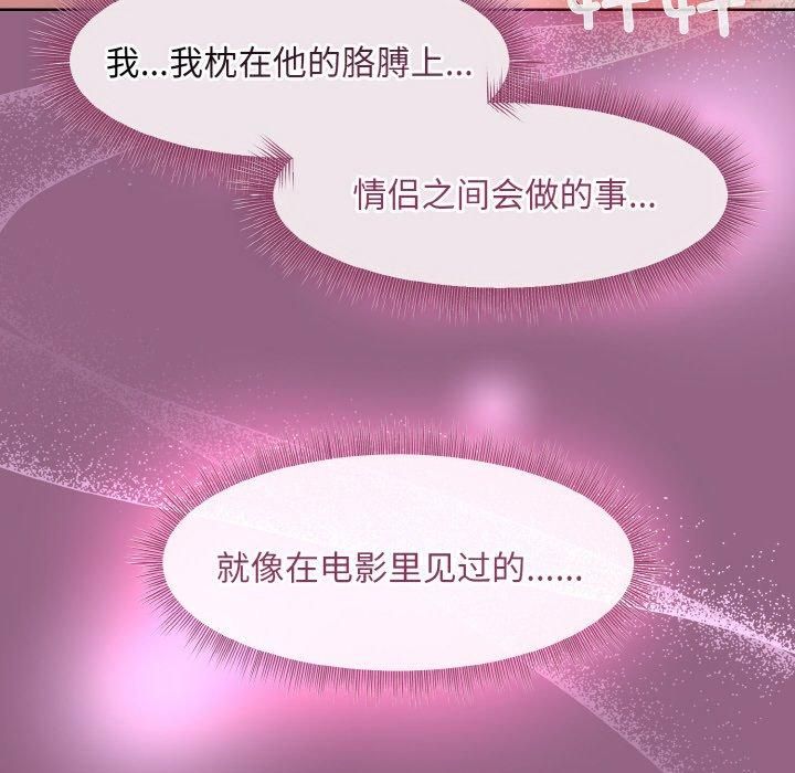和美女上司玩游戏第27话