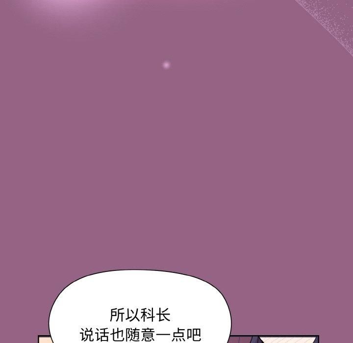 和美女上司玩游戏第27话