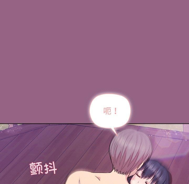 和美女上司玩游戏第27话