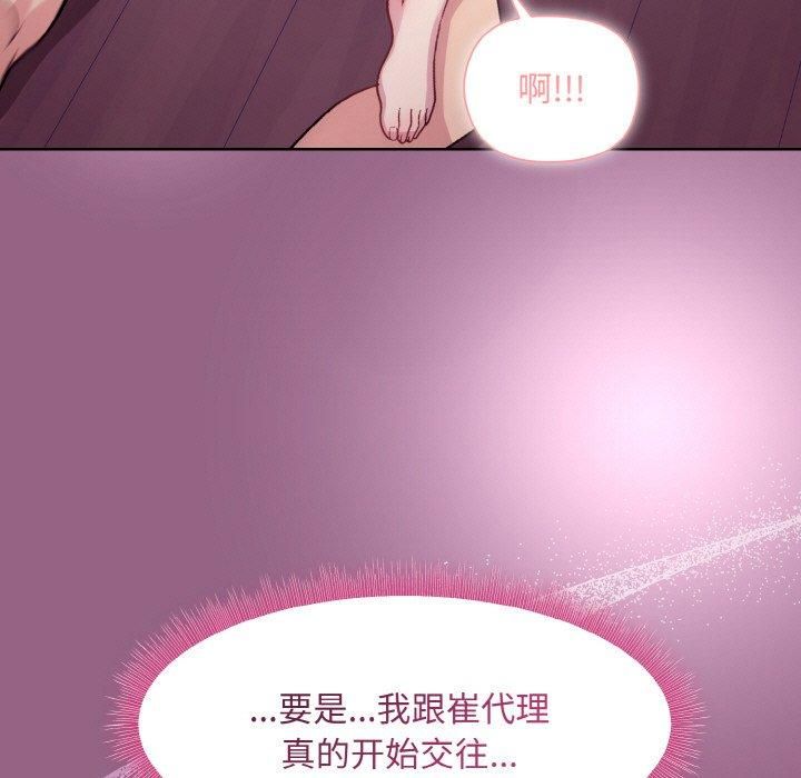 和美女上司玩游戏第27話