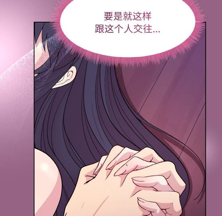 和美女上司玩游戏第27话