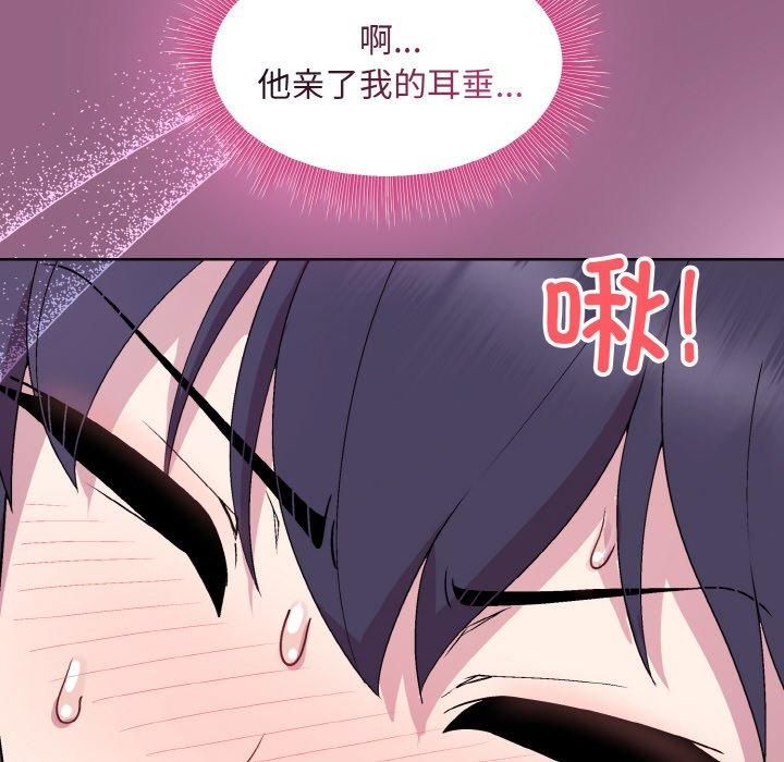 和美女上司玩游戏第27话