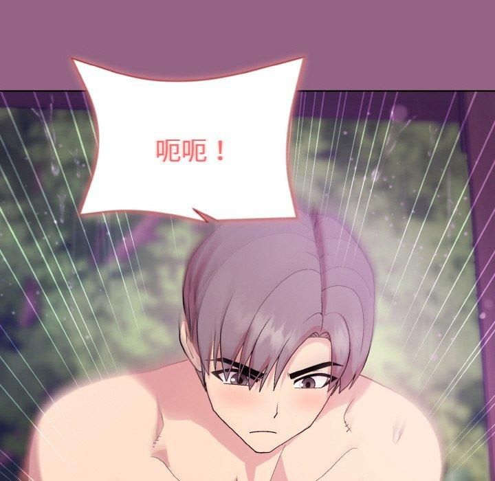 和美女上司玩游戏第27话