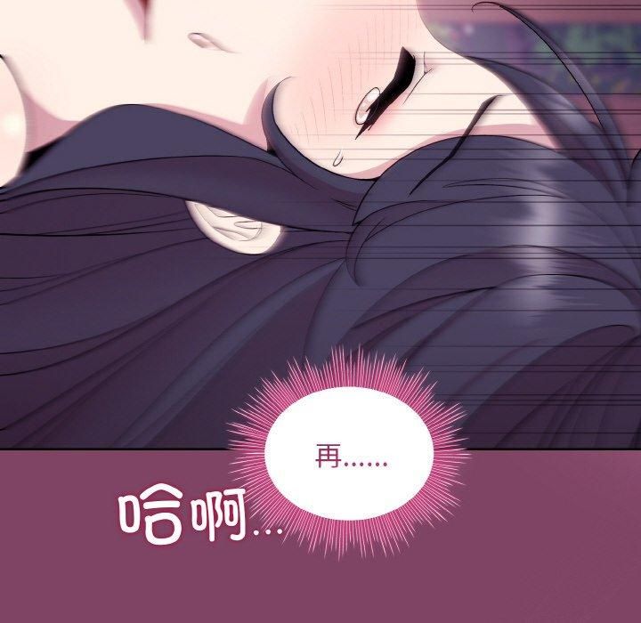 和美女上司玩游戏第27话