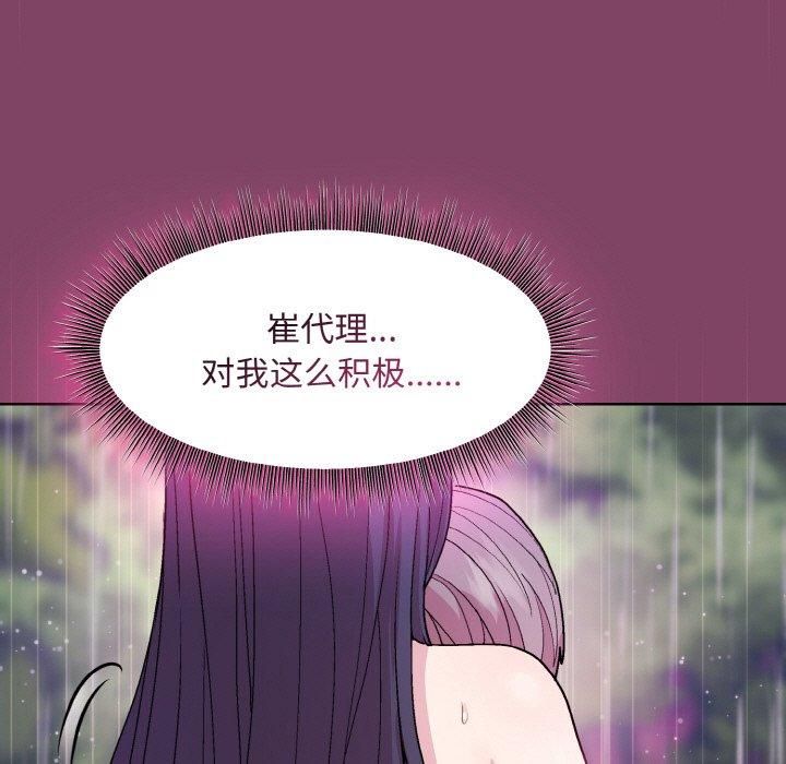 和美女上司玩游戏第27话