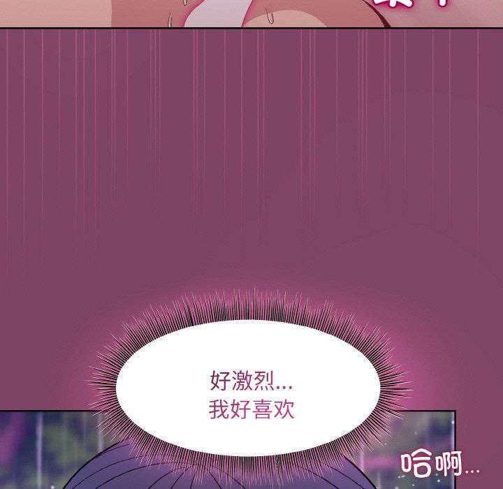 和美女上司玩游戏第27话