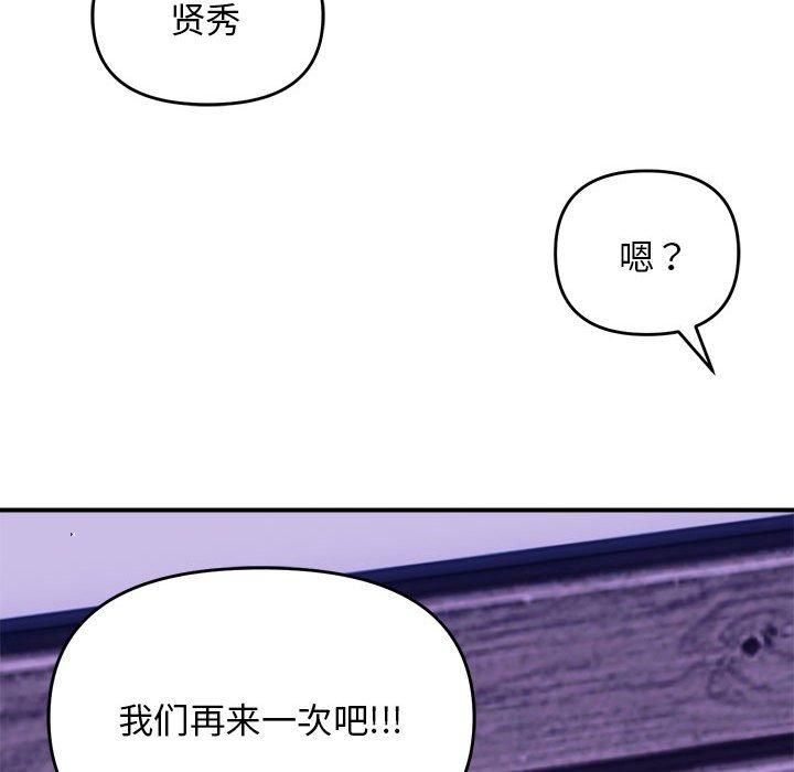 邻居跑路中第17話