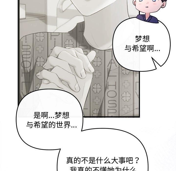 协议关系第25话
