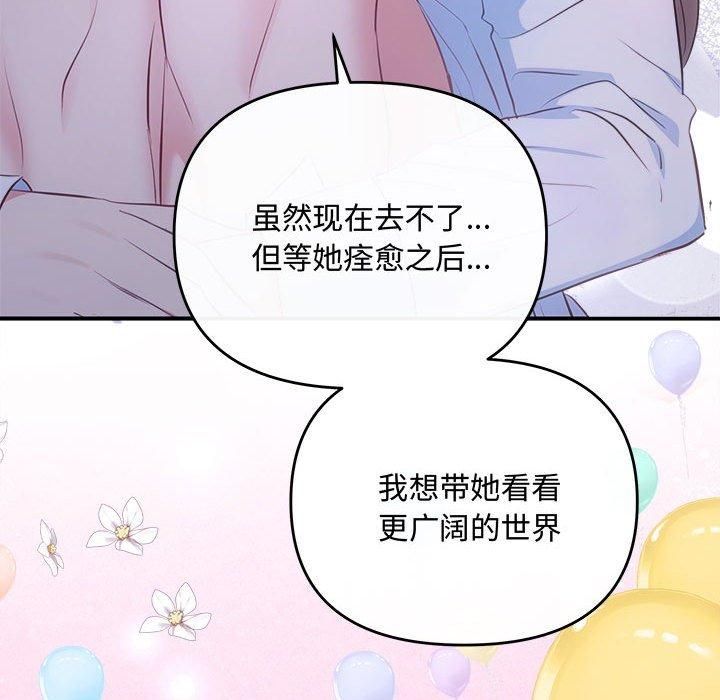 协议关系第25话
