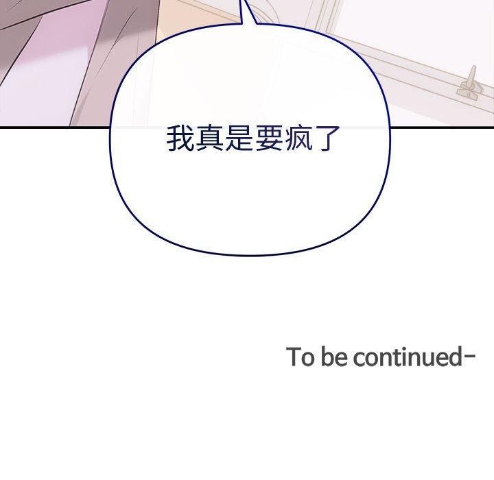 协议关系第25话
