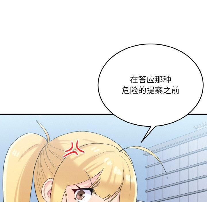 打脸的告白第24话