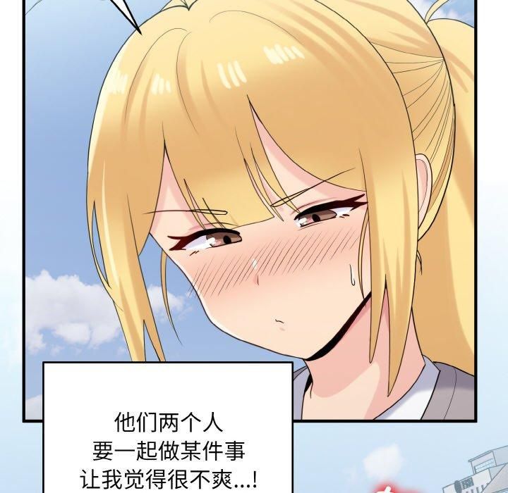 打脸的告白第24话