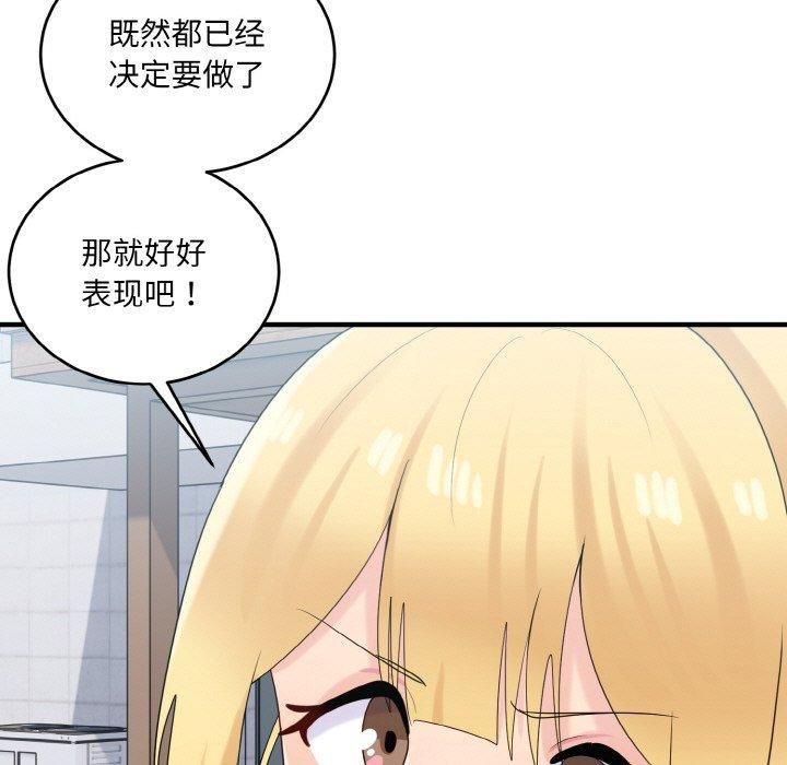 打脸的告白第24話