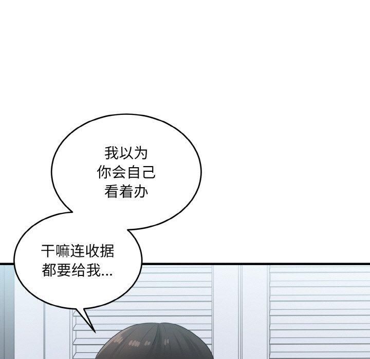 打脸的告白第24話
