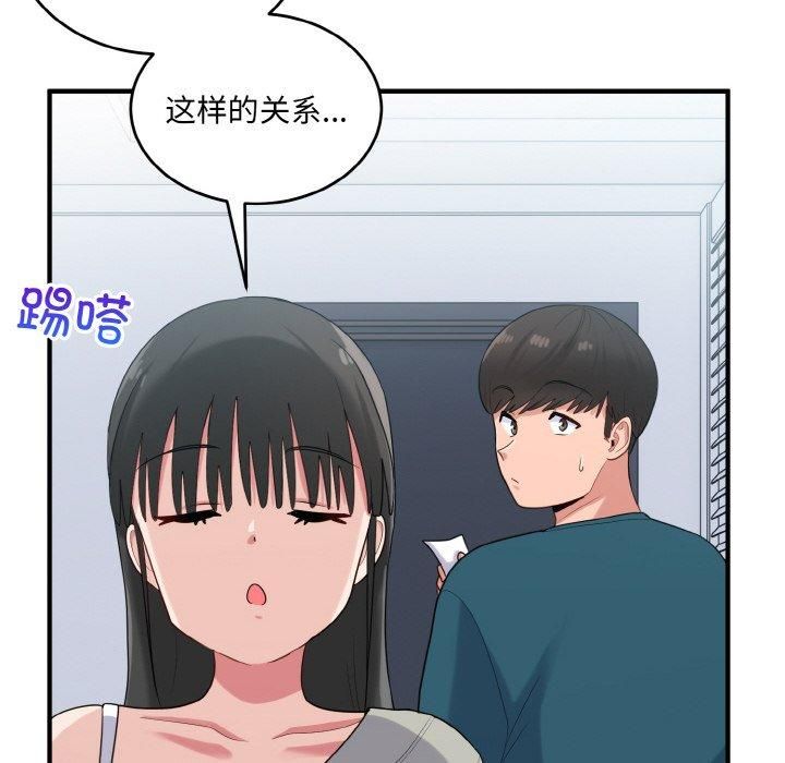 打脸的告白第24話